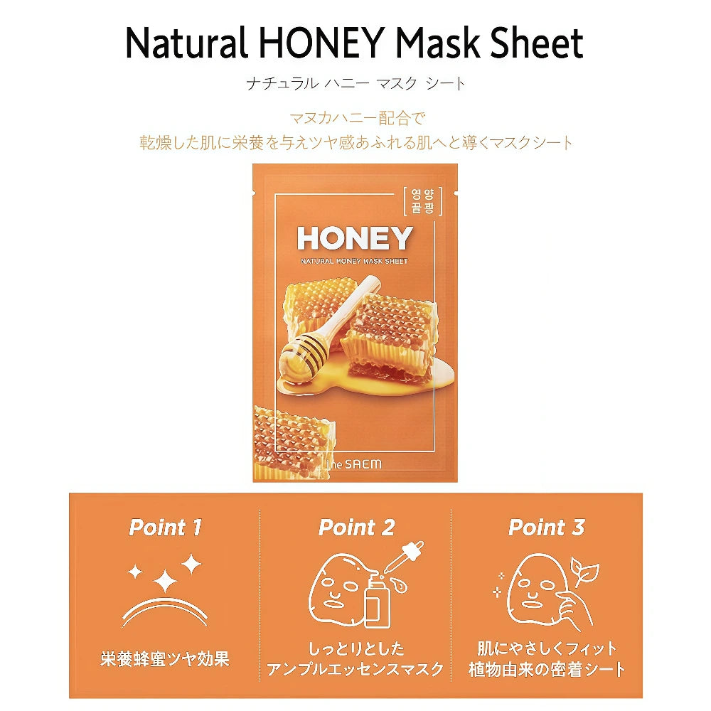 THE SAEM Natural Honey Mask Sheet