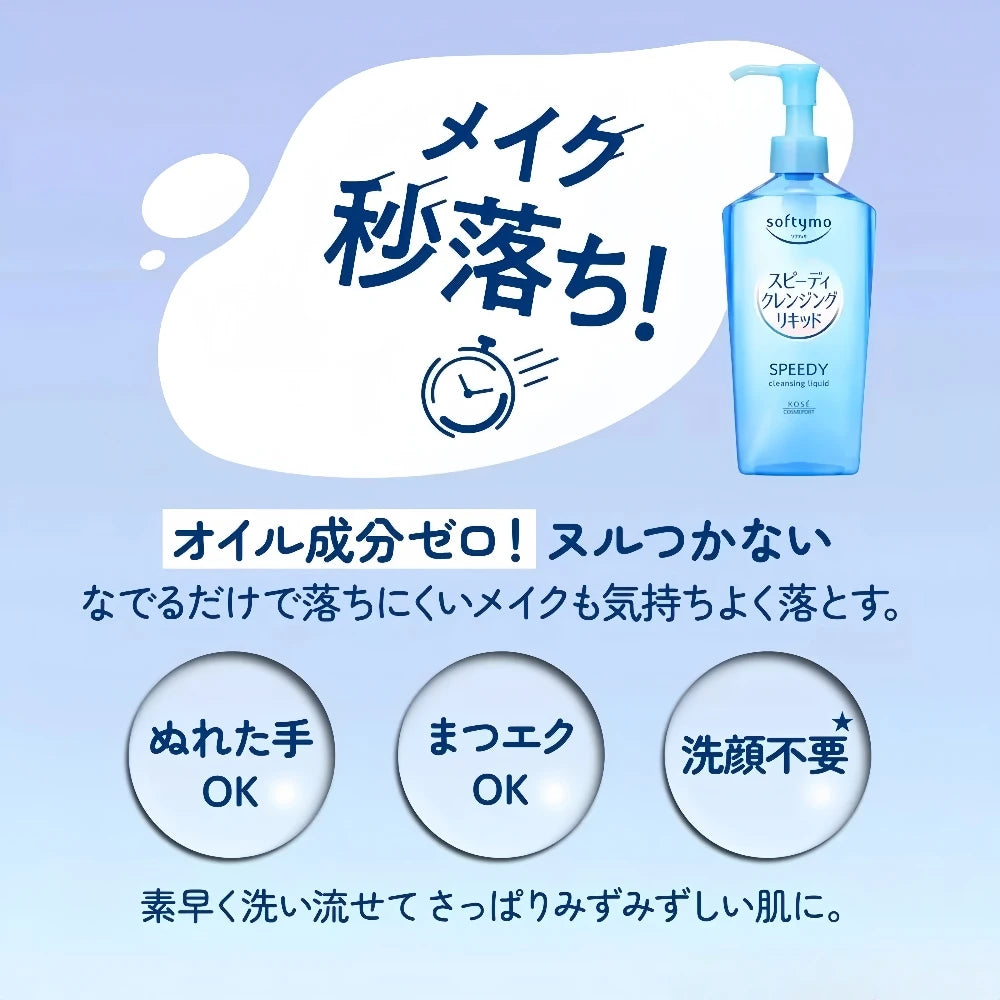 KOSE Softymo Speedy Cleansing Liquid 240ml