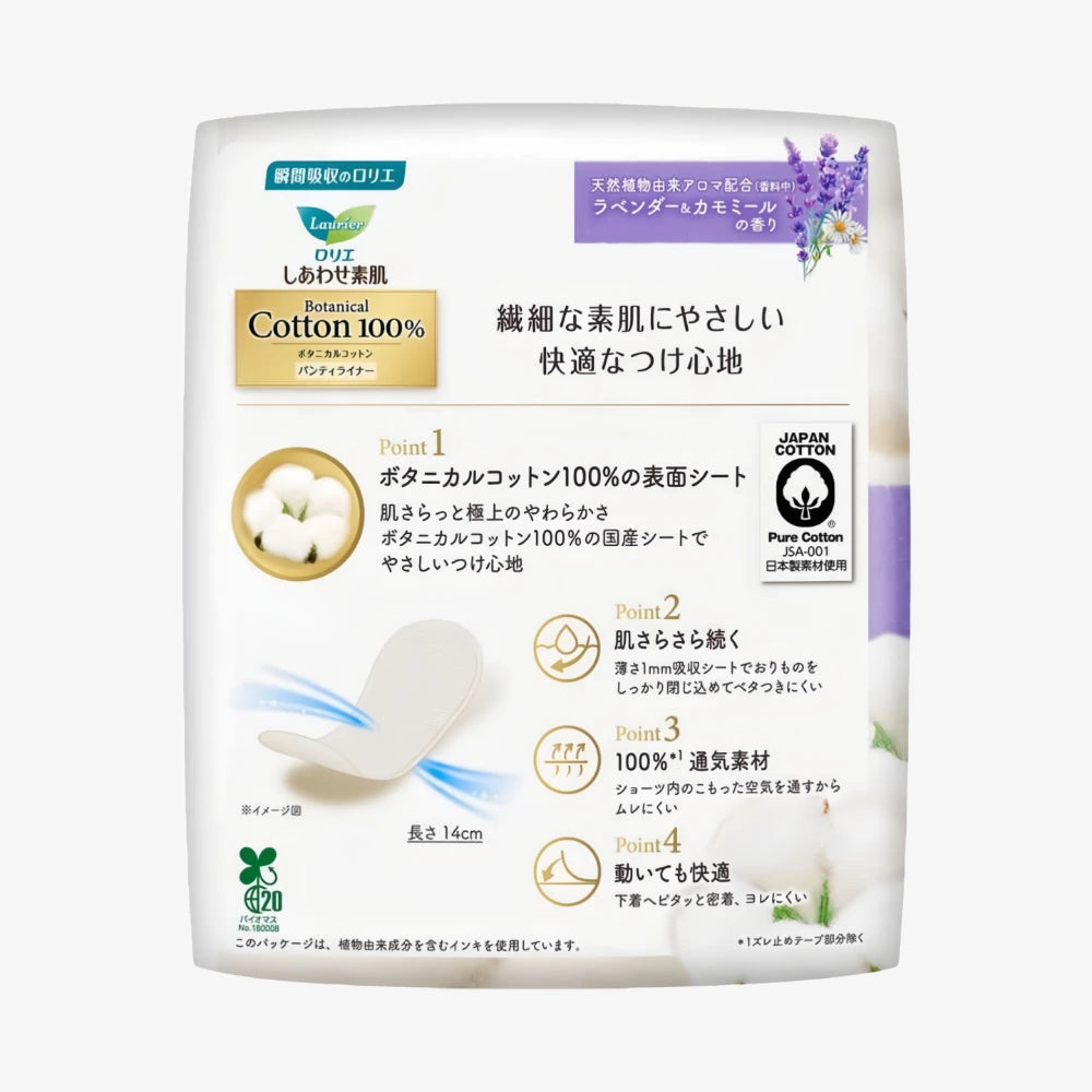 KAO LAURIER Sanitary Pantyliner Lavender 14cm 54pcs