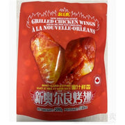 BML New Orleans Grilled Wings (Honey-Glazed &Savroy) 200g