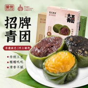 QUANYOU Green Rice Cake (Egg Yolk)