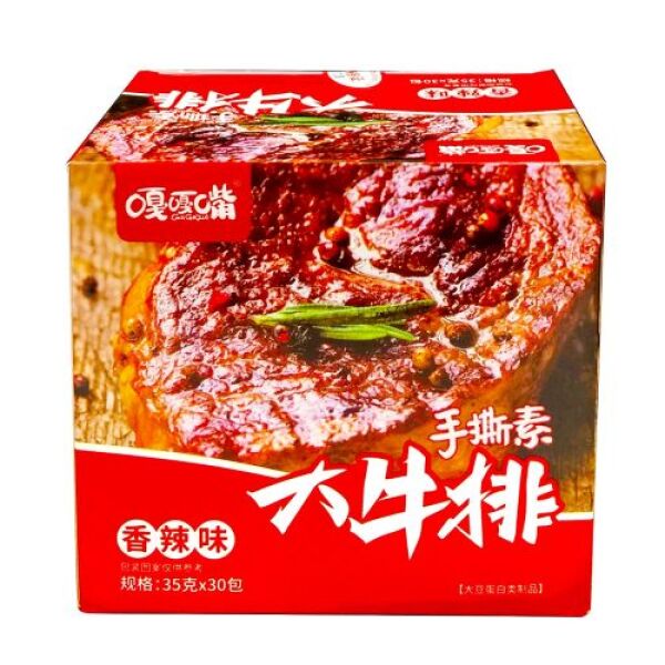 GAGAZUI Vegetarian Beef Spicy Flavor 28g*30