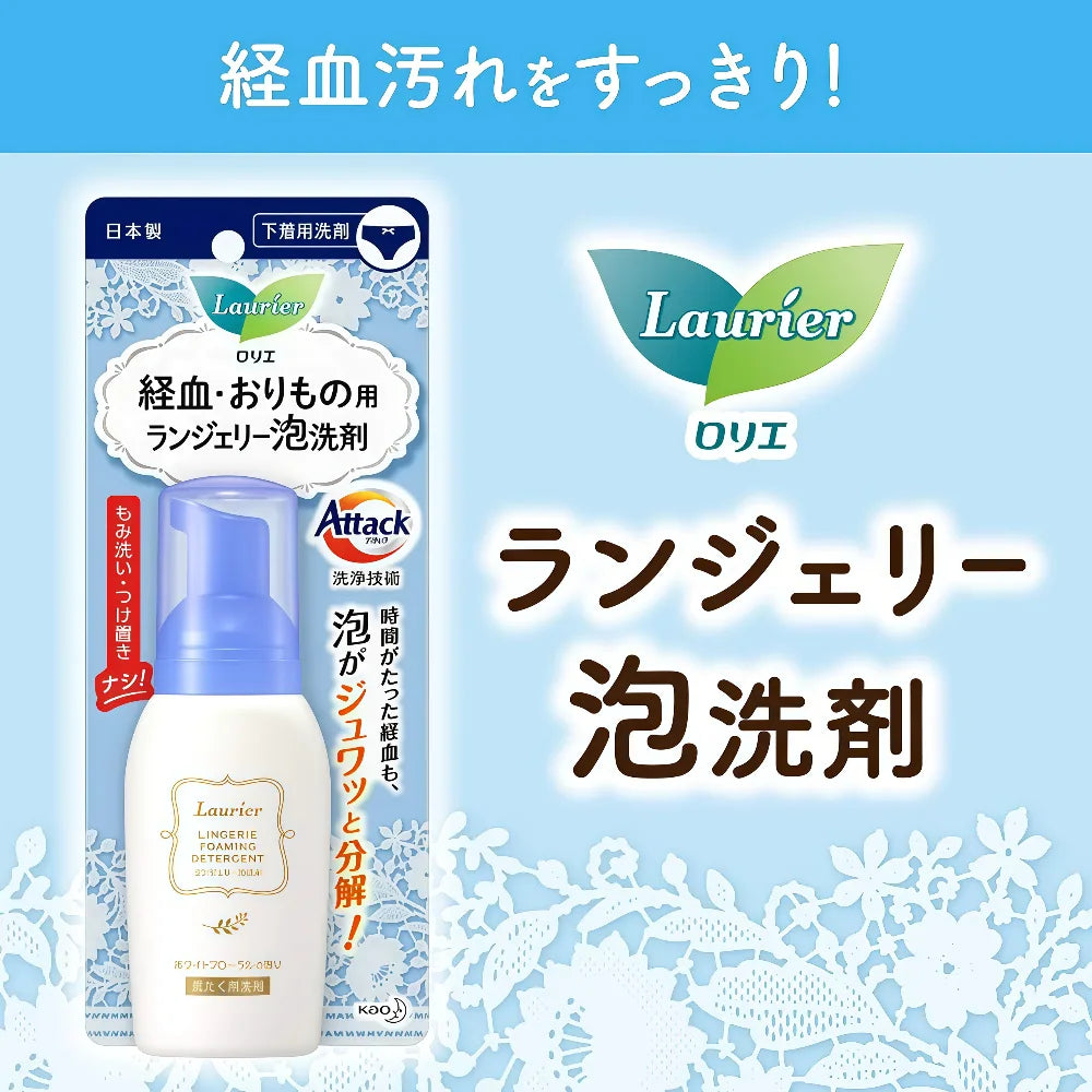 KAO -- Langerie Foam Detergent For Underwear 80ml