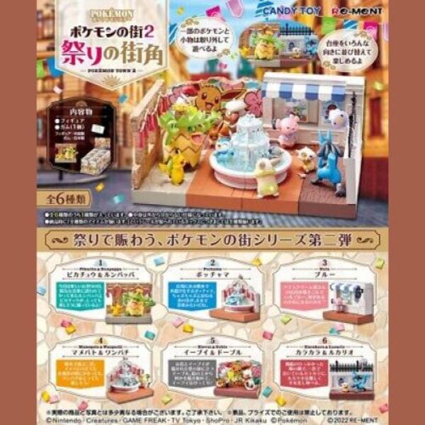 Re-Ment Pokemon Town 2 Fest Collection (6 kinds in a set)