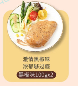 LPPZ Low Fat Chicken Breast Black Pepper Flavor 100g