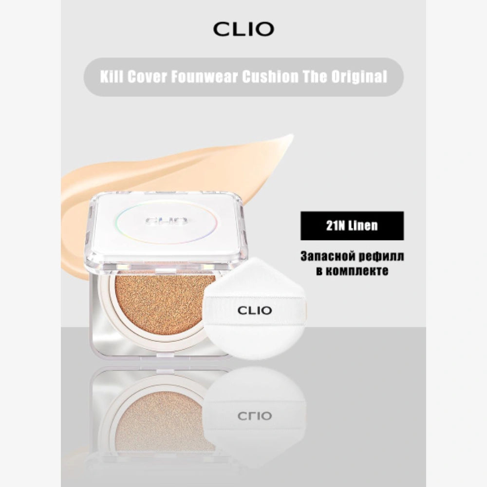 CLIO Kill Cover Founwear Cushion The Original 21N Linen