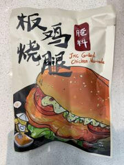 JXC Grilled Chicken Maringde