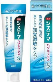 LION Systema Haguki Plus S Toothpaste 95g