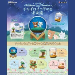 Re-Ment Figure Rilakkuma Terrarium Chairoikoguma's Friend Set