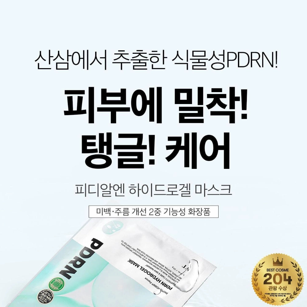 VT PDRN Hydrogel Mask (4 pcs)