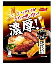 Fritolays Thick Chips (Garlic Butter Steak Flavor) 80g