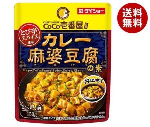 DAISO Curry Mapo Tofu Sause Bag 150g