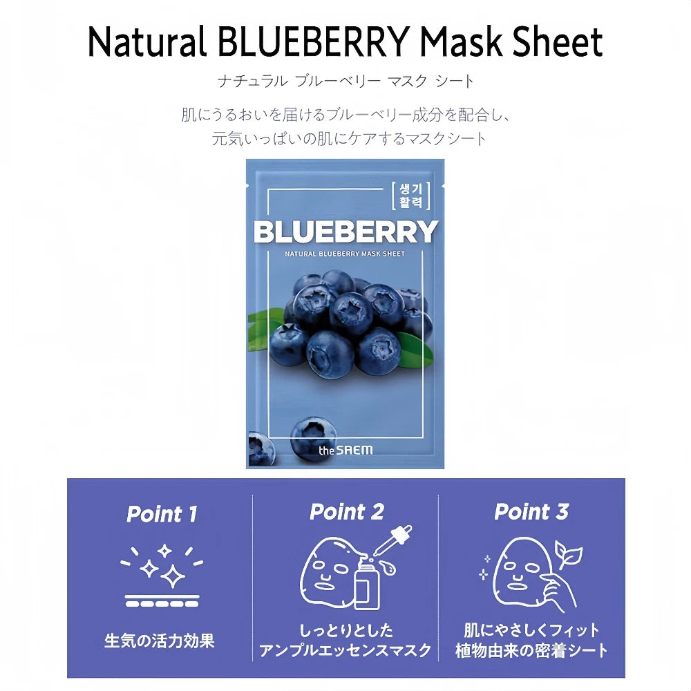 THE SAEM Natural Blueberry Mask Sheet