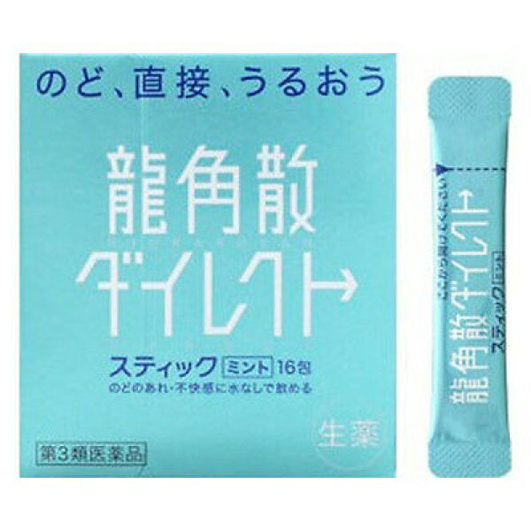 Ryukakusan Direct Powder 16 Bags (Mint Flavor)