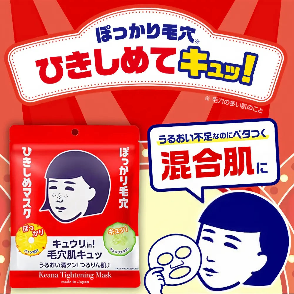 ISHIZAWA LABS KEANA Tightening Mask 10 Sheets