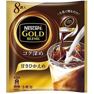 Nescafe Gold Blend Rich deepen Potion Sweetness 8pcs