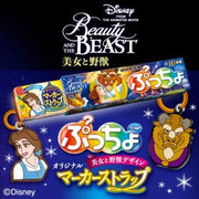 UHA Puccho Soft Candy Beauty and the Beast Special Edition52g