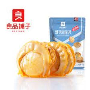 LPPZ Yesso Scallop 100g