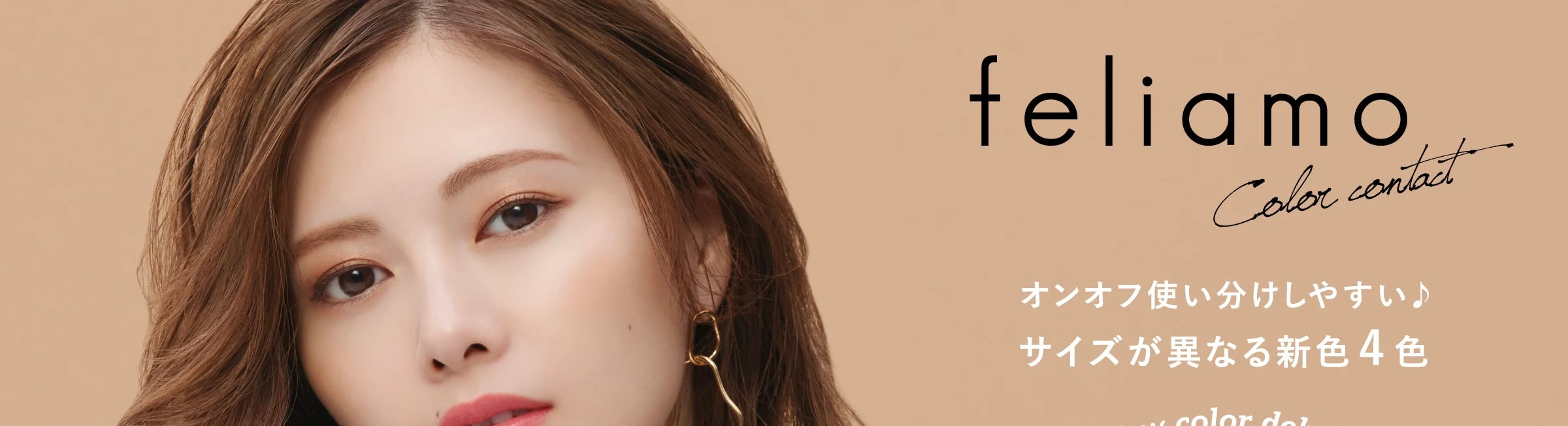 Colored Contact Lenses