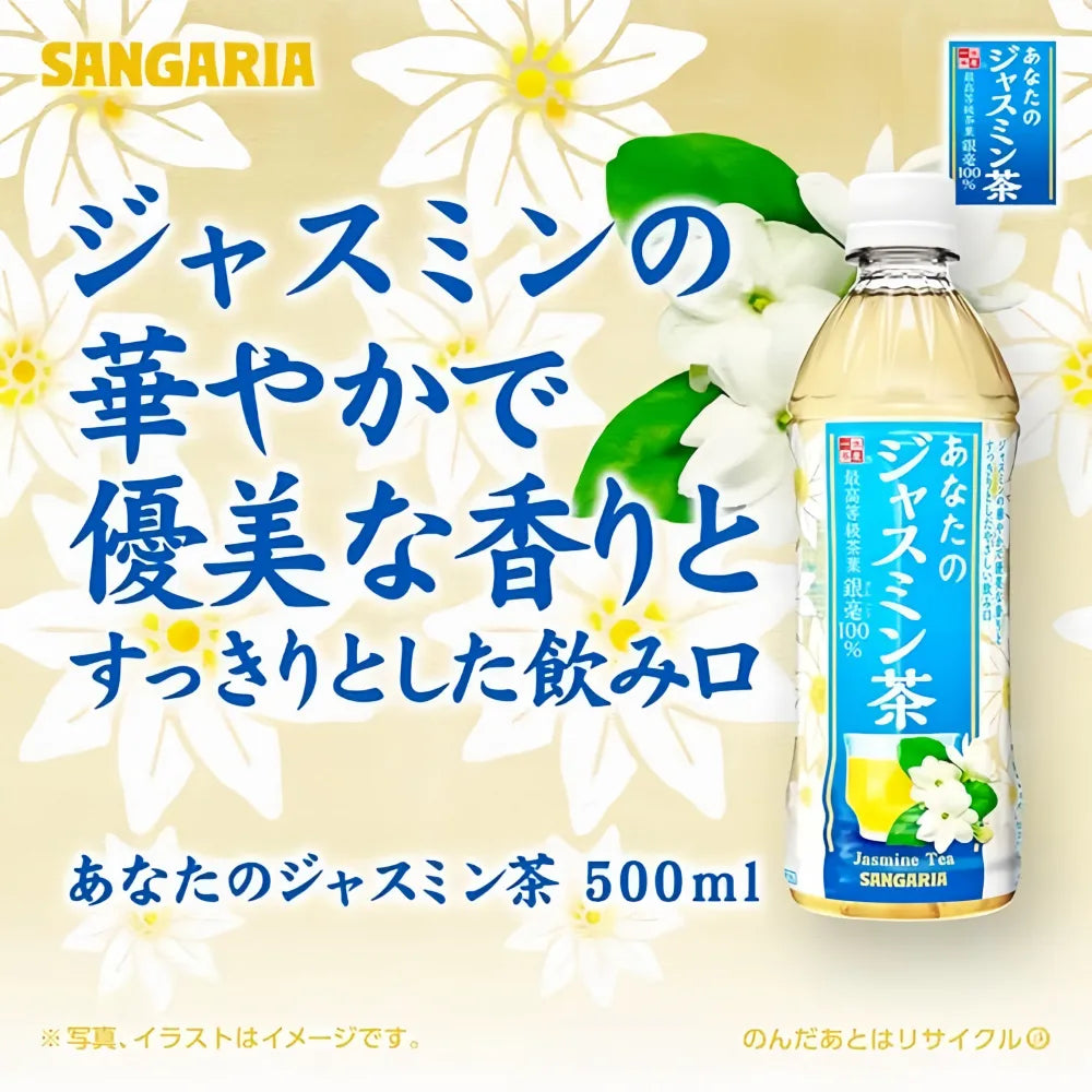 SANGARIA Jasmine Tea 500ml