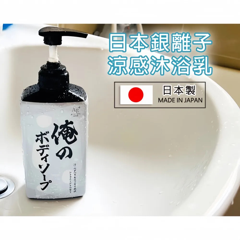 Mitsuei My Body Soap 500ml