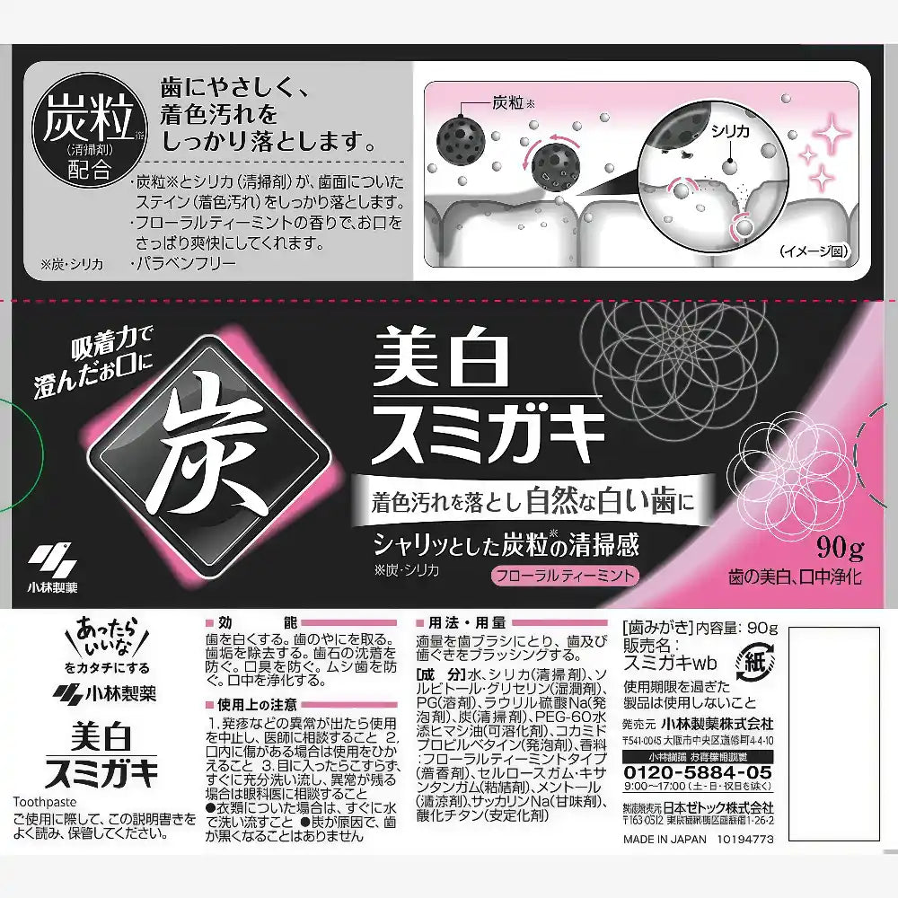 KOBAYASHI Dentifrice au Charbon Sumigaki 90g