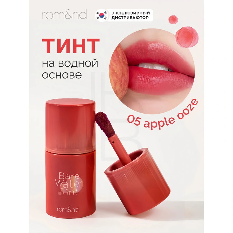 ROMAND Bare Water Tint 05 Apple Ooze