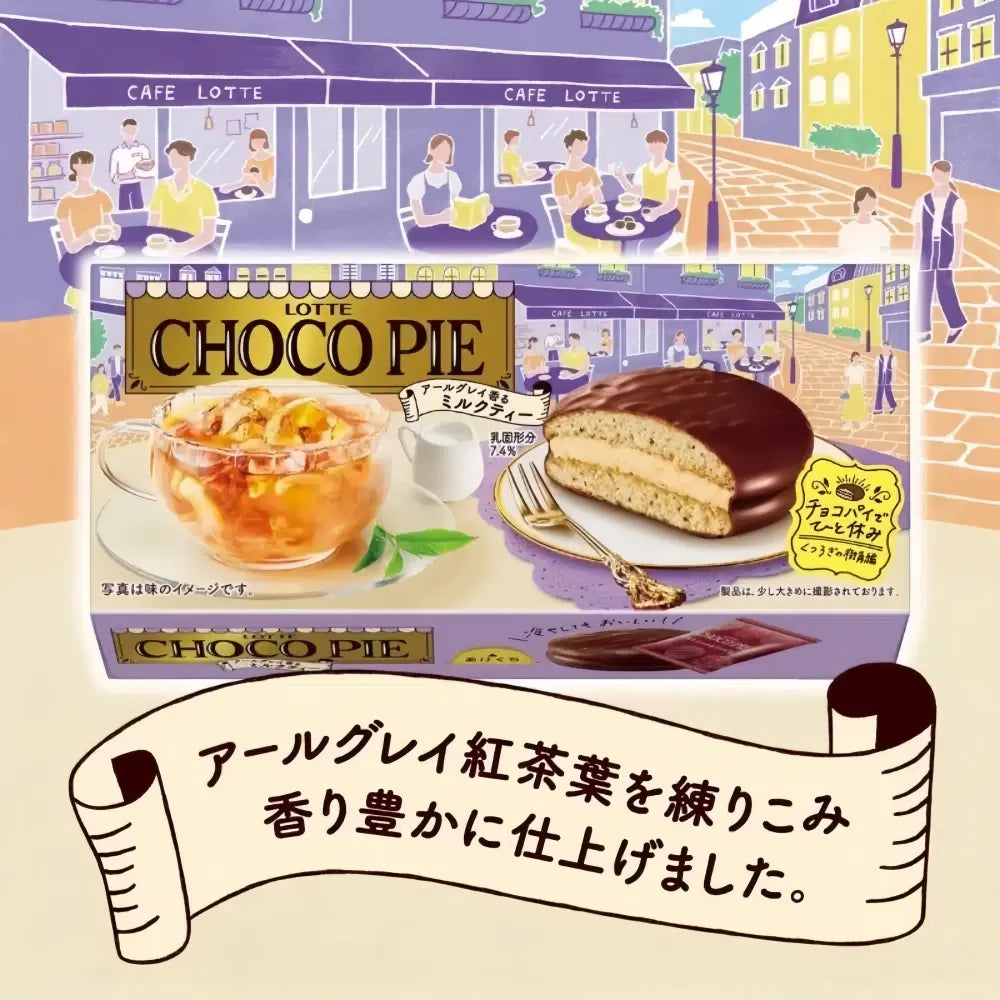 LOTTE Earl Grey Scented Milk Tea Chocolate Pie 6pcs