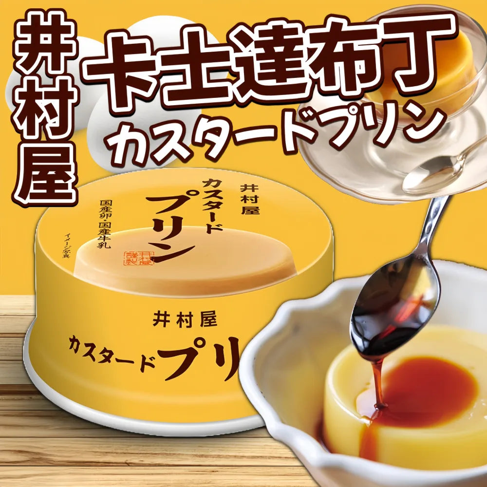 IMURAYA Custard Pudding Can 75g