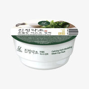 LINDSAY Herb Modeling Mask