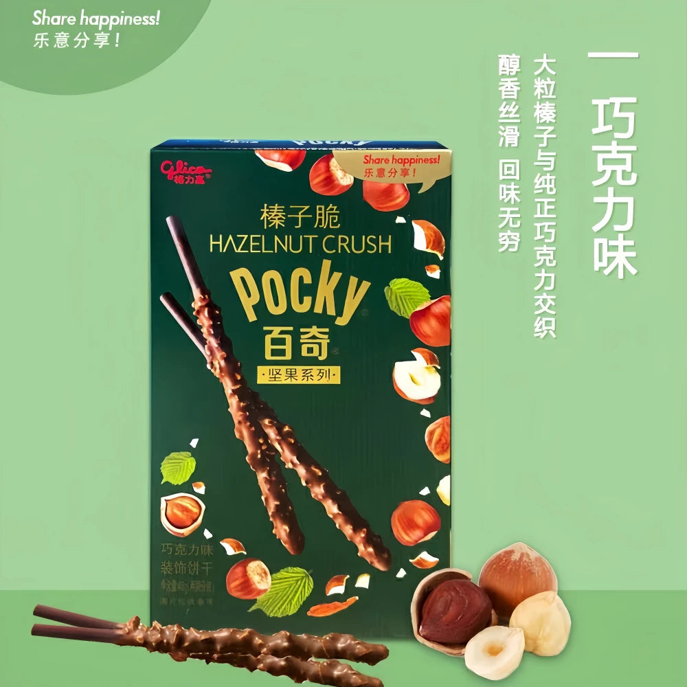 GLICO Pocky Nuts Series (Hazelnut Chocolate Flavor) 48g