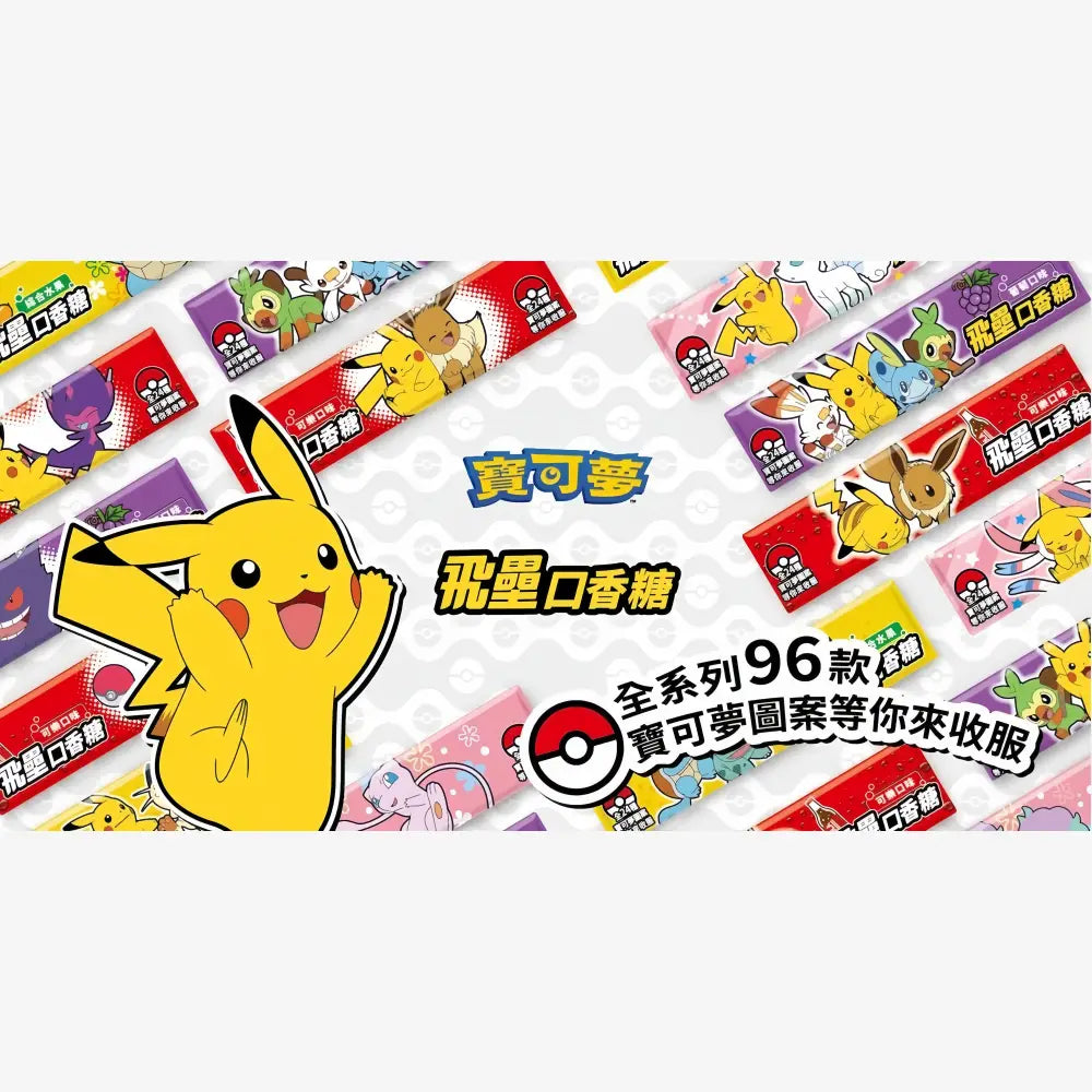 FEI LEI Candy Bubble Gum Assort Fruit *5