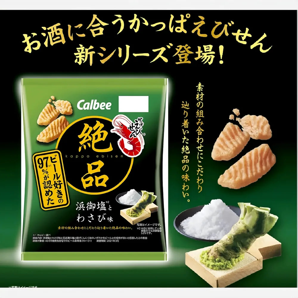 CALBEE Kappa Episen Shrimp Sticks Salty Wasabi Flavor 60g