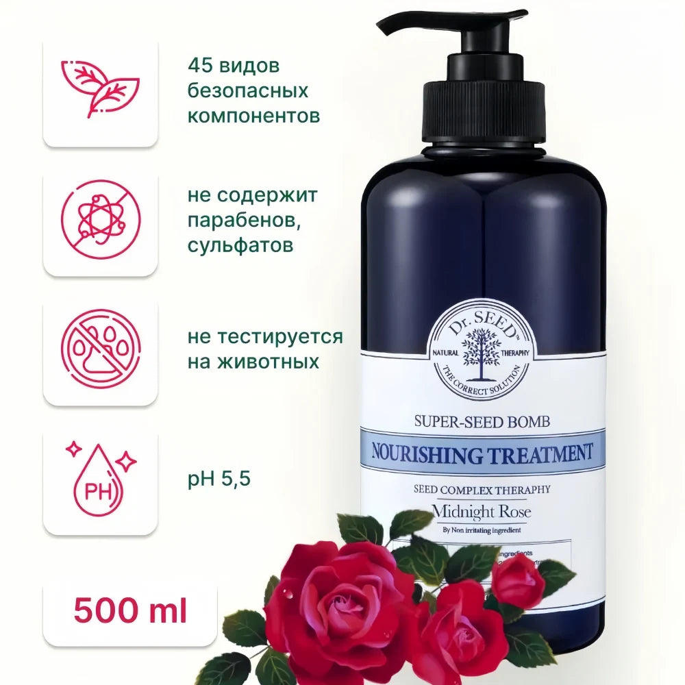 DR.SEED Super Seed Bomb Hair Conditioner Midnight Rose 500ml