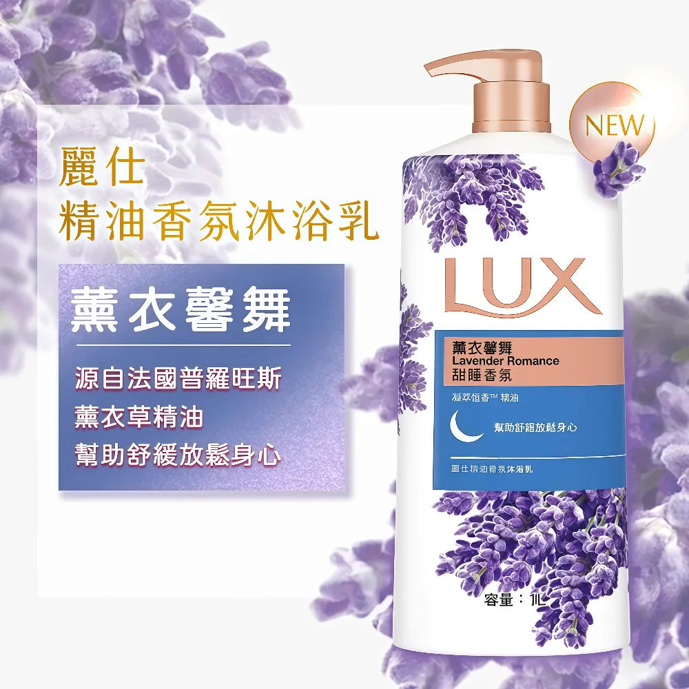 LUX Body Wash Lavender Romance 1L
