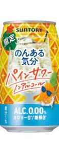 SUNTORY Pineapple Sparkling Juice Drink