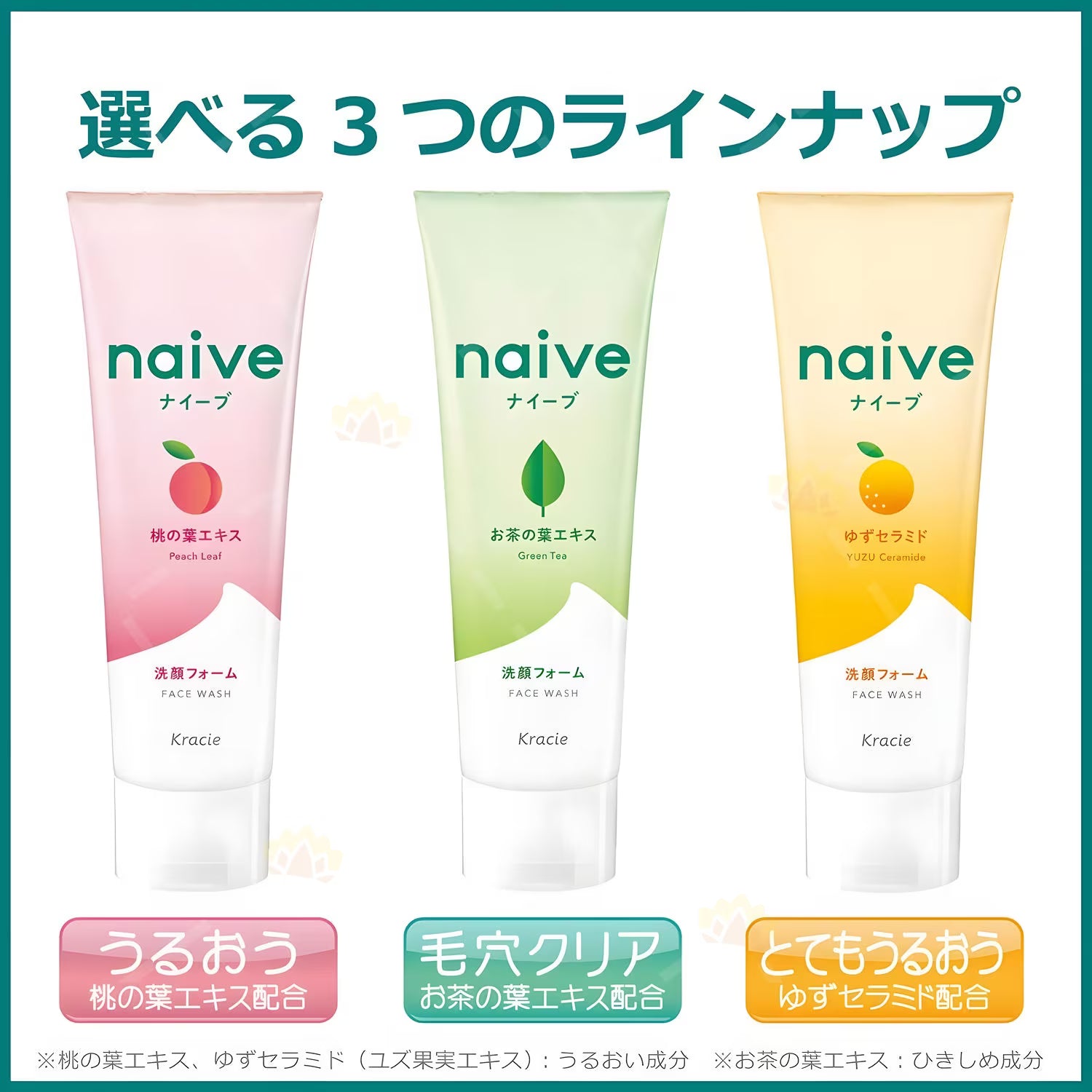 KRACIE Naive Makeup Remover Facial Cleansing Foam Yuzu Ceramide 200g