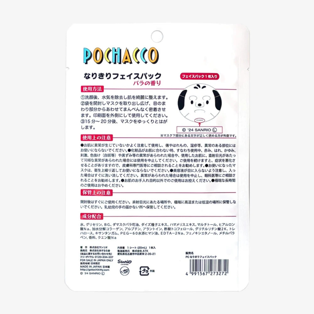 Cosplay Face Pack (Pachacco)