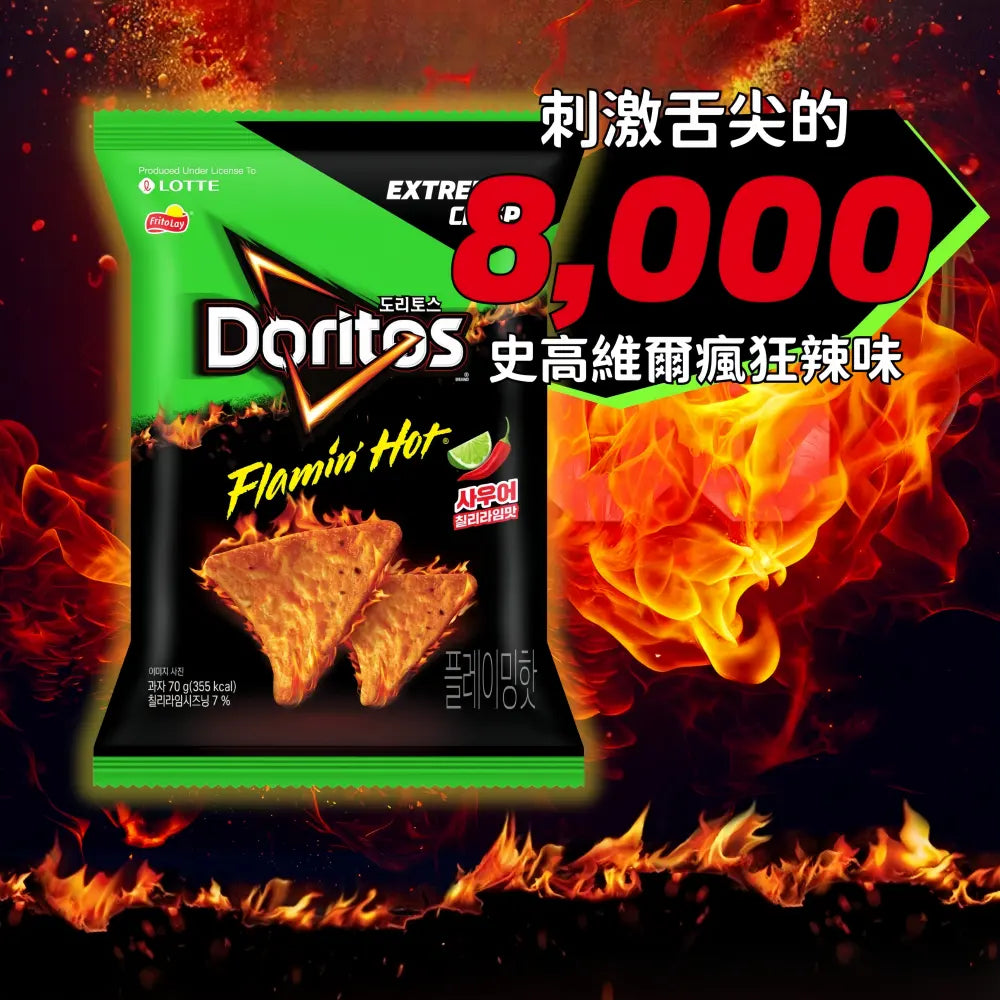 DORITOS Flamin' Hot Sour Chili Lime 70g