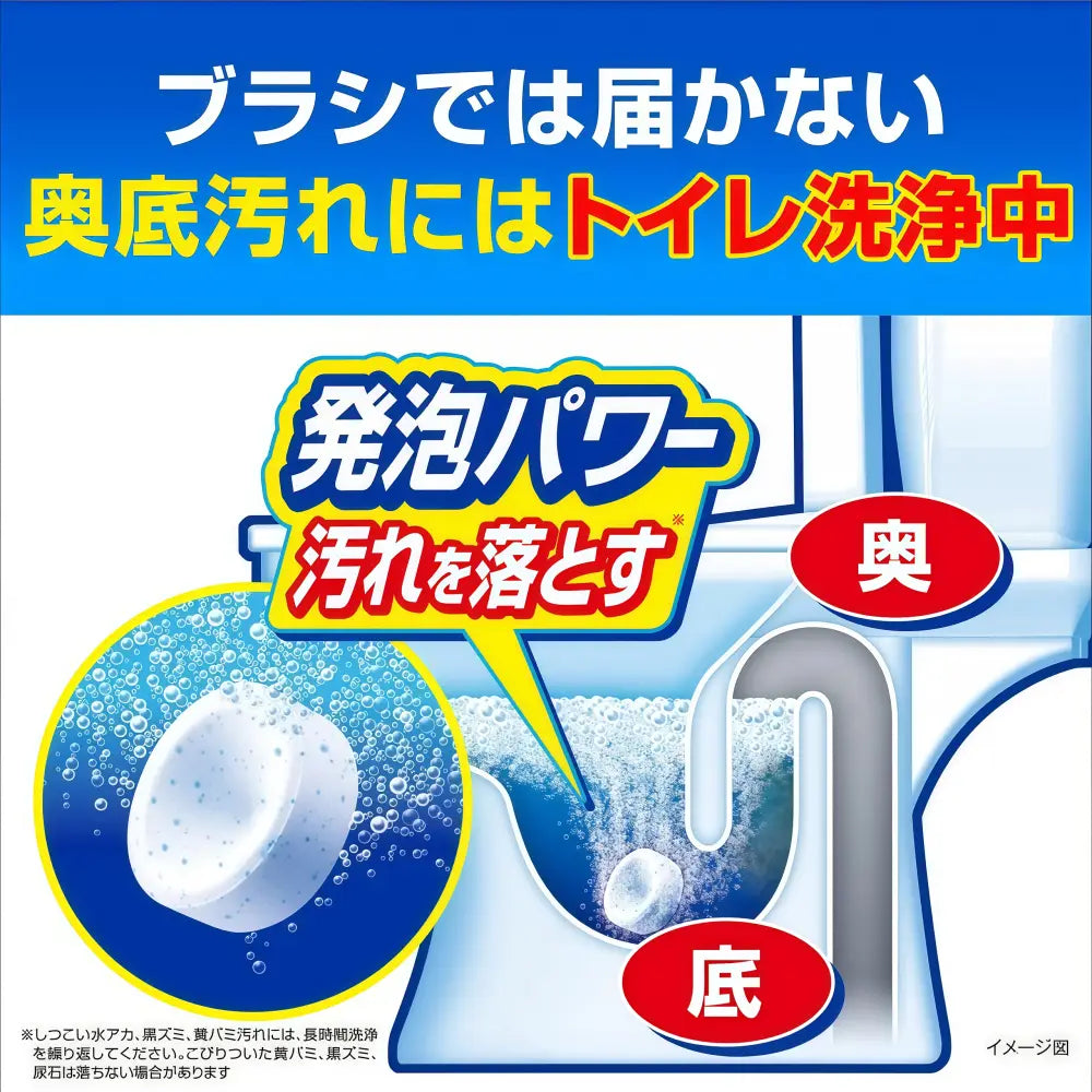 Comprimé nettoyant pour toilettes KOBAYASHI à base d'eau de Javel (1 unité) 