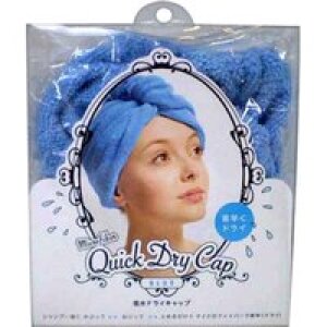 MICROFIBER QUICK DRY CAP BLUE