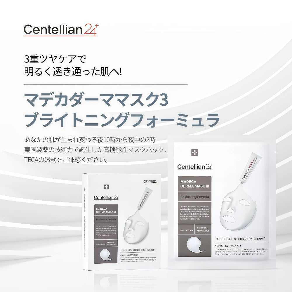 CENTELLIAN24 Masque Derma Éclat Madeca (10)