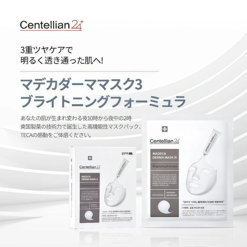 CENTELLIAN24 Madeca Derma Mask Brightening (10)