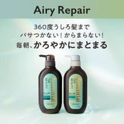 KAO Essential The Beauty Airy Repair Set