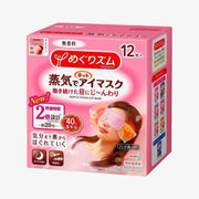 Masque pour les yeux relaxant à la vapeur KAO MegRhythm (12 feuilles)