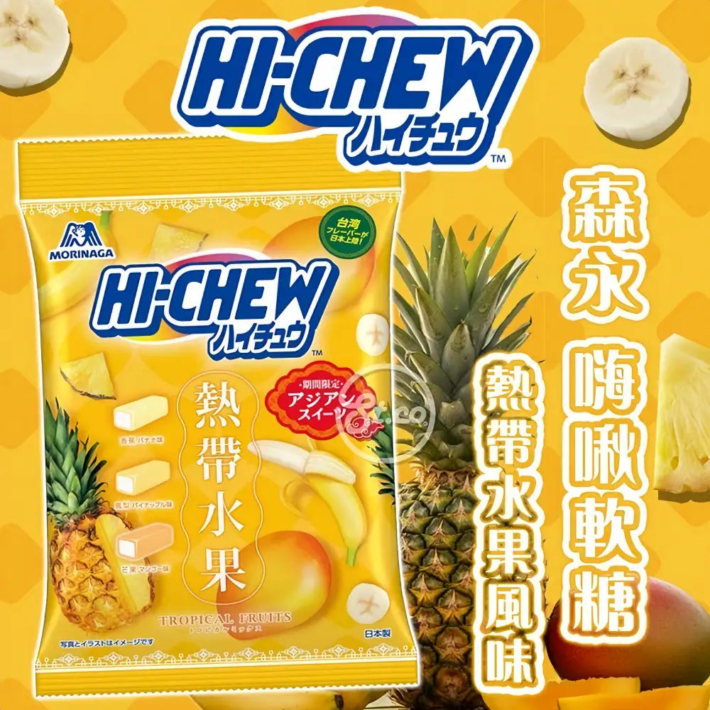 MORINAGA Tropical Mixed Hi-Chew Candy 68g