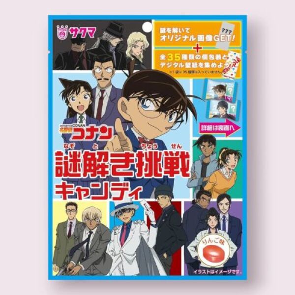 SAKUMA Detective Conan Mystery Solving Candy 50g