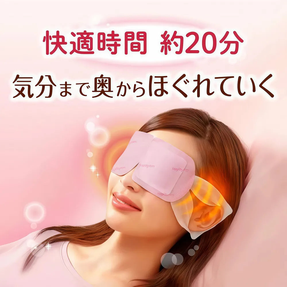 Masque pour les yeux à vapeur chaude KAO MegRhythm Rose 12 feuilles 