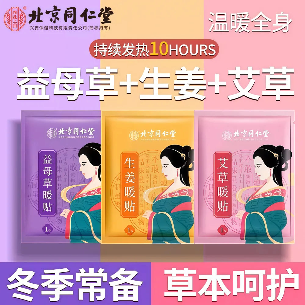 TONGRENTANG Chauffe-corps à l'agripaume (10 pièces)