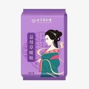 TONGRENTANG Chauffe-corps à l'agripaume (10 pièces)